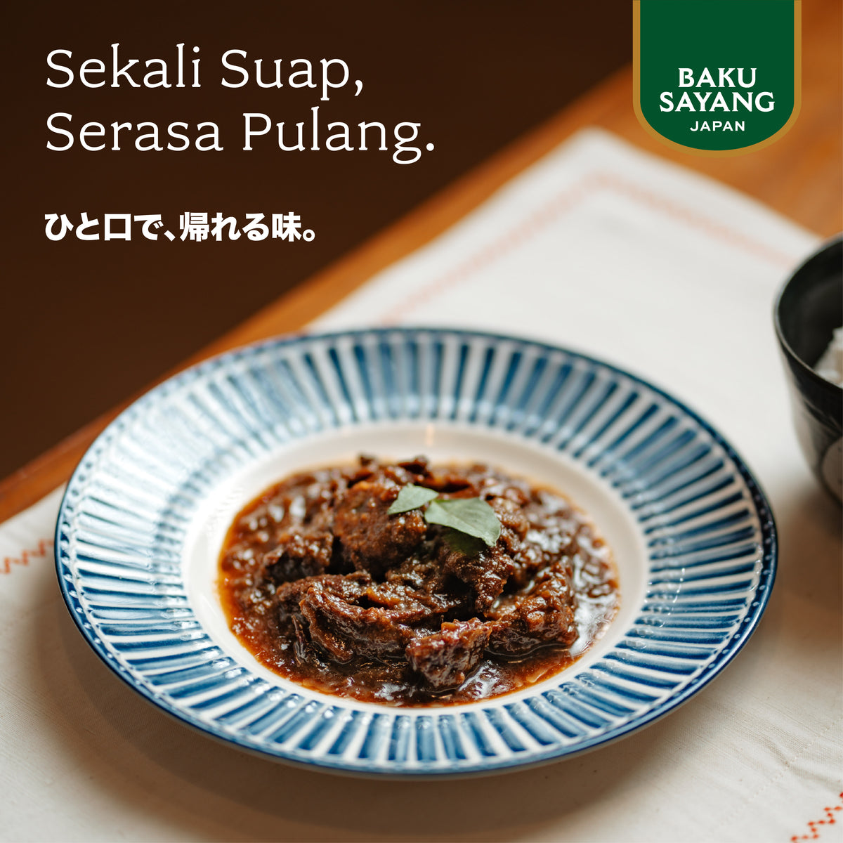 Sapi Kecap